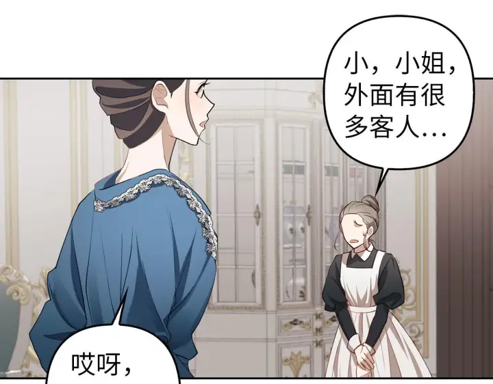 漫画《虽然是骗子，但没关系》第3话 驱逐令第71张图