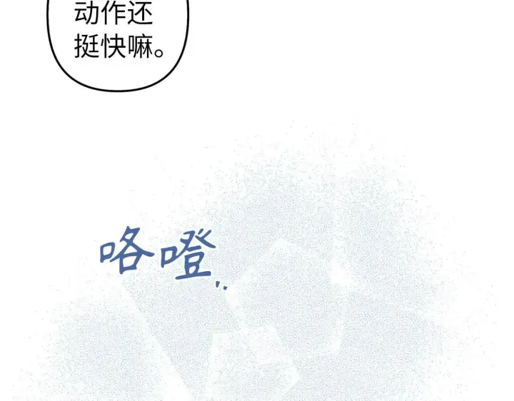 漫画《虽然是骗子，但没关系》第3话 驱逐令第72张图