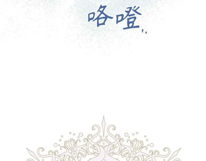 漫画《虽然是骗子，但没关系》第3话 驱逐令第73张图