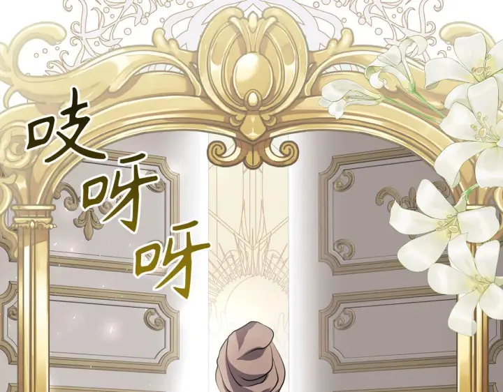 漫画《虽然是骗子，但没关系》第3话 驱逐令第74张图
