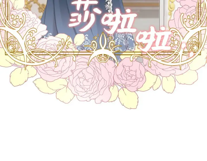 漫画《虽然是骗子，但没关系》第3话 驱逐令第80张图