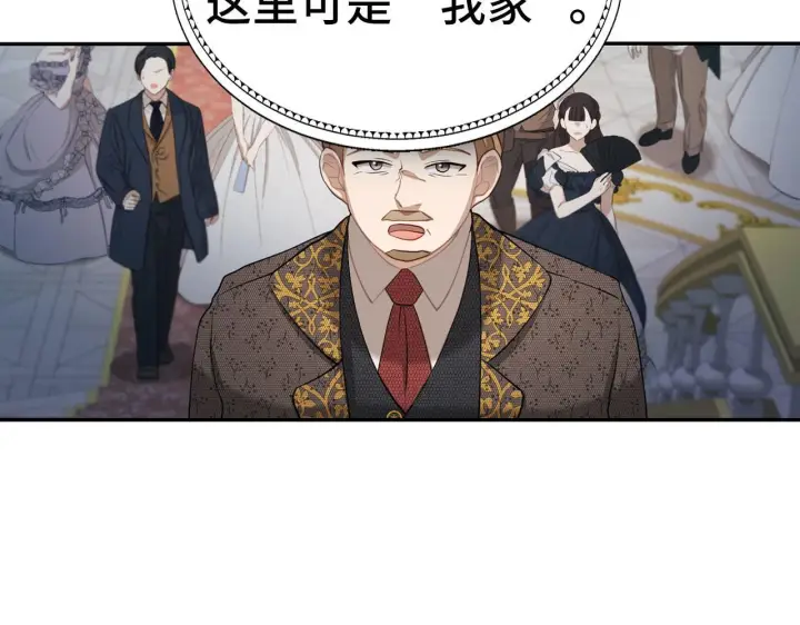 漫画《虽然是骗子，但没关系》第3话 驱逐令第85张图