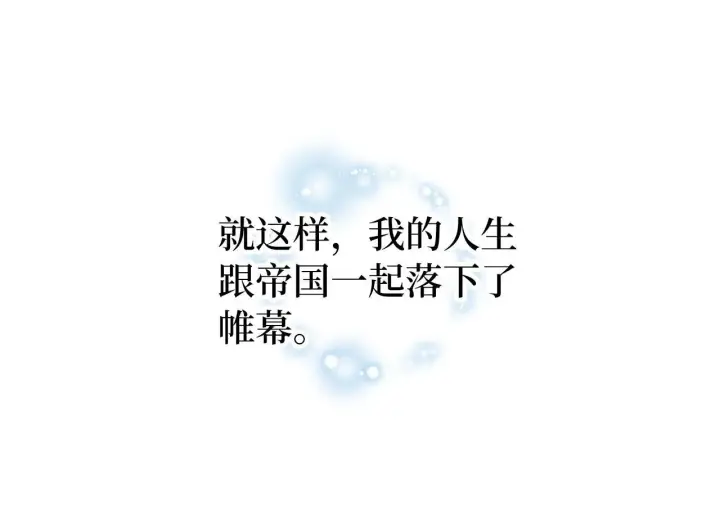 漫画《虽然是骗子，但没关系》第4话 恶魔的头脑第100张图