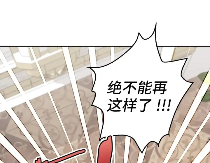 漫画《虽然是骗子，但没关系》第4话 恶魔的头脑第101张图