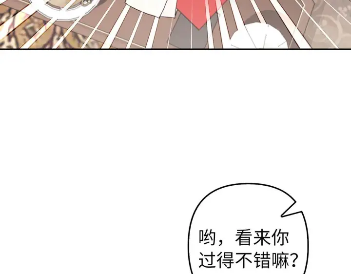 漫画《虽然是骗子，但没关系》第4话 恶魔的头脑第103张图