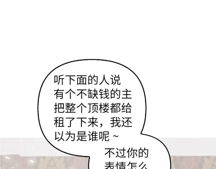 漫画《虽然是骗子，但没关系》第4话 恶魔的头脑第105张图