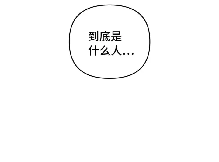 漫画《虽然是骗子，但没关系》第4话 恶魔的头脑第11张图