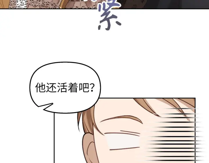 漫画《虽然是骗子，但没关系》第4话 恶魔的头脑第112张图