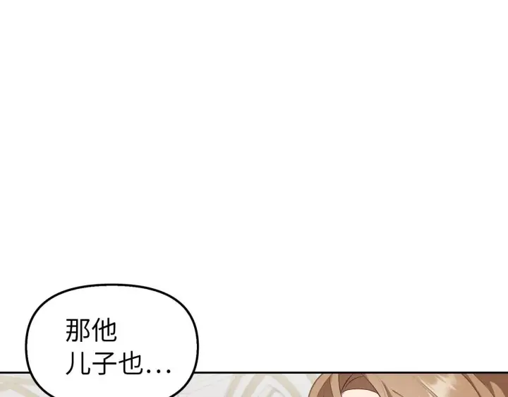 漫画《虽然是骗子，但没关系》第4话 恶魔的头脑第116张图