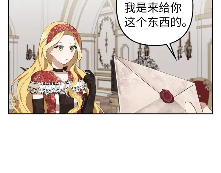漫画《虽然是骗子，但没关系》第4话 恶魔的头脑第125张图