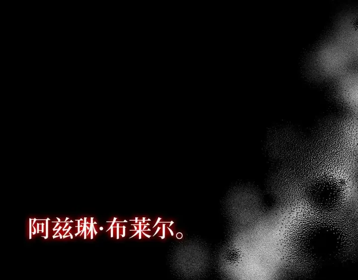 漫画《虽然是骗子，但没关系》第4话 恶魔的头脑第133张图