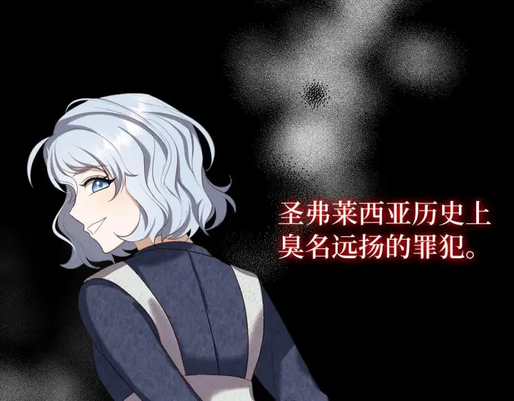 漫画《虽然是骗子，但没关系》第4话 恶魔的头脑第134张图