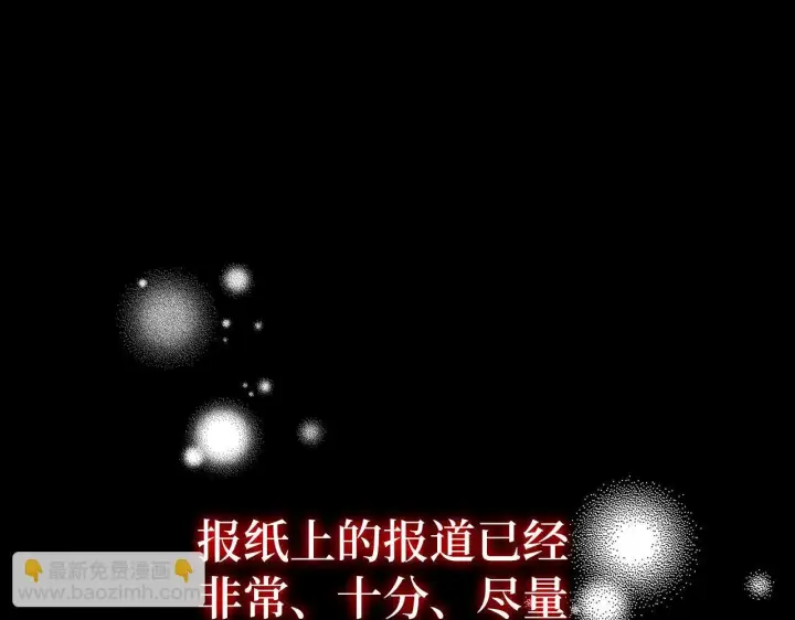 漫画《虽然是骗子，但没关系》第4话 恶魔的头脑第141张图