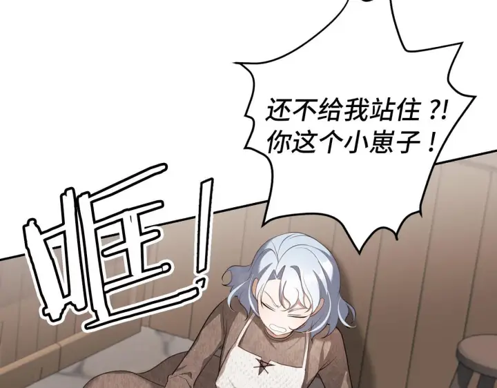漫画《虽然是骗子，但没关系》第4话 恶魔的头脑第147张图