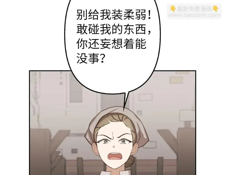 漫画《虽然是骗子，但没关系》第4话 恶魔的头脑第149张图