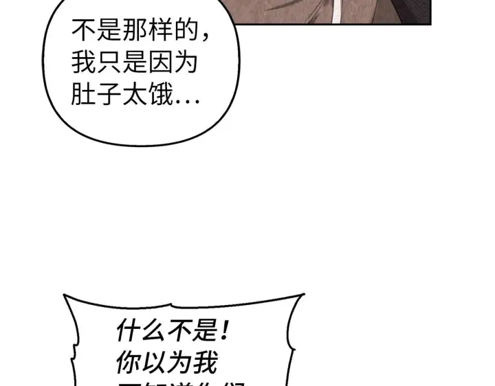 漫画《虽然是骗子，但没关系》第4话 恶魔的头脑第151张图