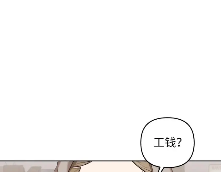 漫画《虽然是骗子，但没关系》第4话 恶魔的头脑第156张图