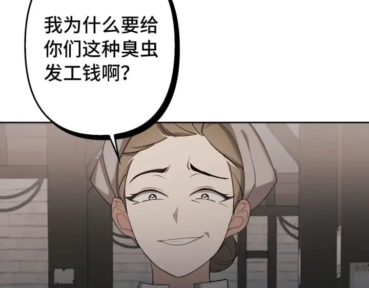 漫画《虽然是骗子，但没关系》第4话 恶魔的头脑第158张图