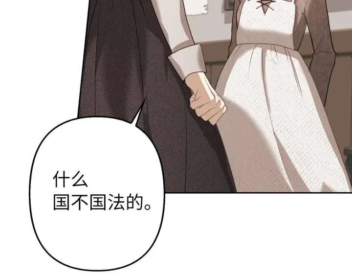 漫画《虽然是骗子，但没关系》第4话 恶魔的头脑第161张图