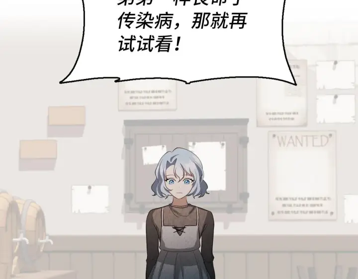 漫画《虽然是骗子，但没关系》第4话 恶魔的头脑第164张图