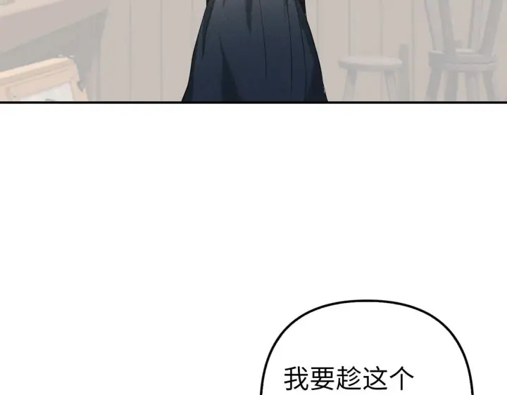 漫画《虽然是骗子，但没关系》第4话 恶魔的头脑第165张图