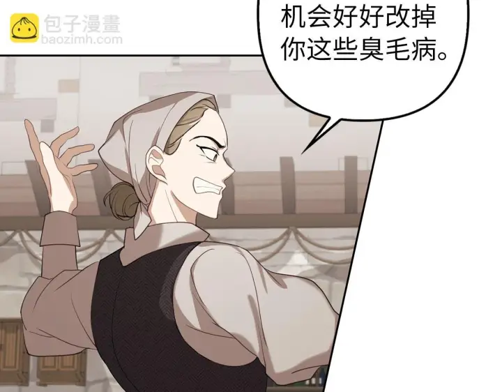 漫画《虽然是骗子，但没关系》第4话 恶魔的头脑第166张图