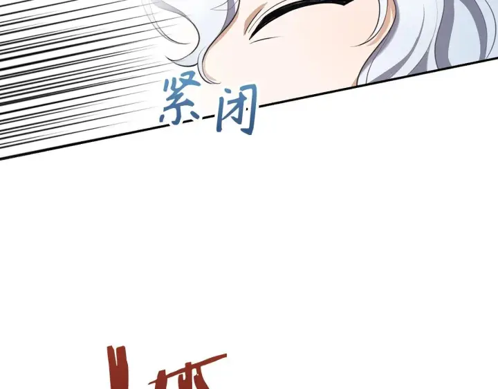 漫画《虽然是骗子，但没关系》第4话 恶魔的头脑第168张图