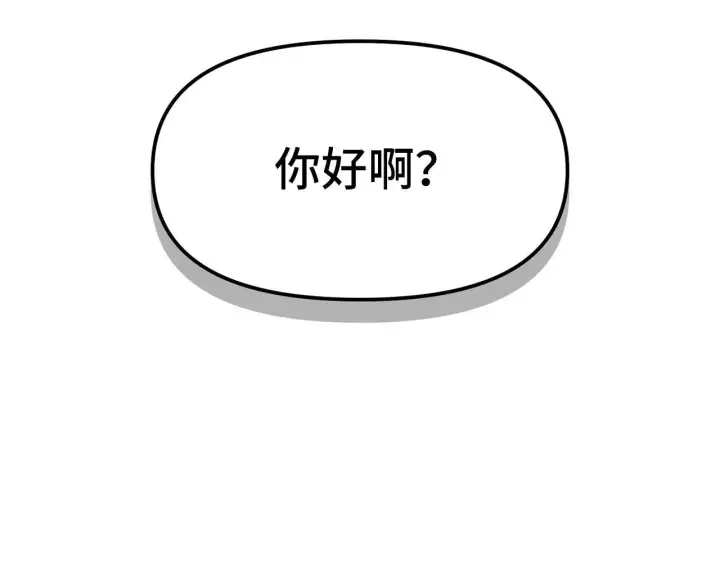 漫画《虽然是骗子，但没关系》第4话 恶魔的头脑第173张图