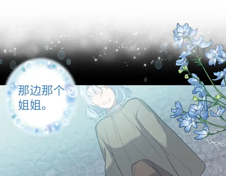 漫画《虽然是骗子，但没关系》第4话 恶魔的头脑第26张图