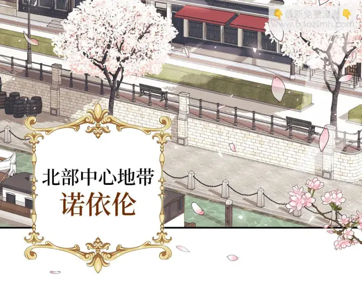 漫画《虽然是骗子，但没关系》第4话 恶魔的头脑第3张图