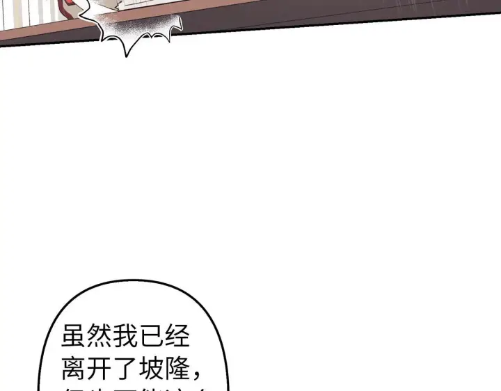 漫画《虽然是骗子，但没关系》第4话 恶魔的头脑第30张图