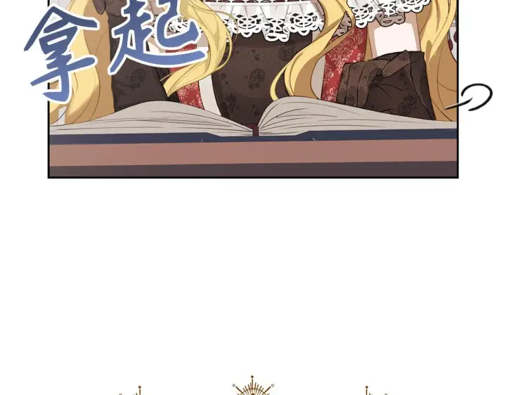 漫画《虽然是骗子，但没关系》第4话 恶魔的头脑第32张图