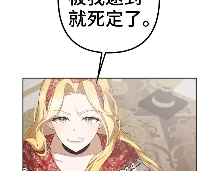 漫画《虽然是骗子，但没关系》第4话 恶魔的头脑第40张图