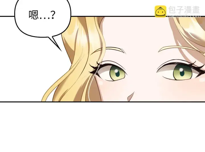 漫画《虽然是骗子，但没关系》第4话 恶魔的头脑第44张图