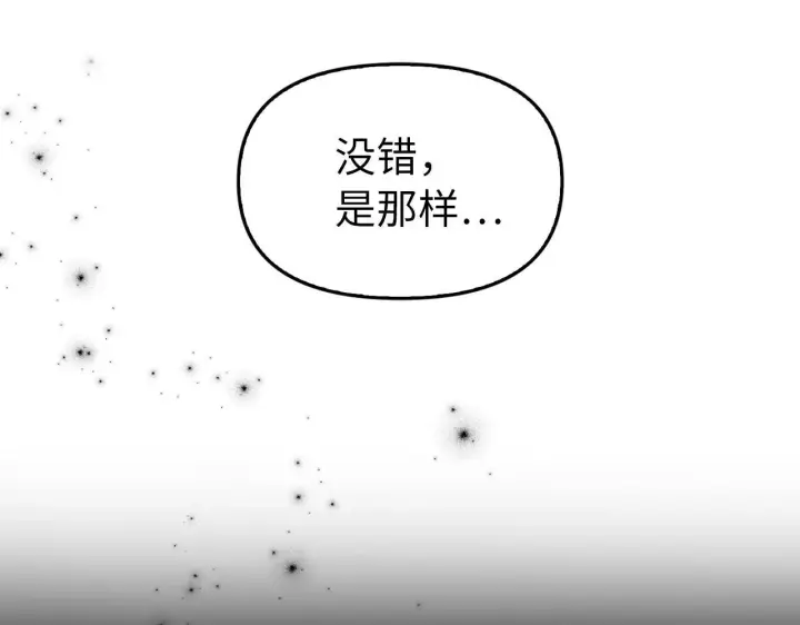 漫画《虽然是骗子，但没关系》第4话 恶魔的头脑第45张图