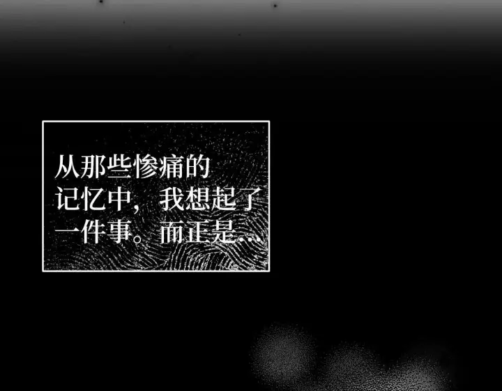 漫画《虽然是骗子，但没关系》第4话 恶魔的头脑第46张图
