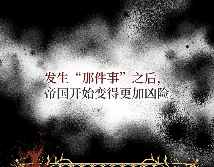 漫画《虽然是骗子，但没关系》第4话 恶魔的头脑第47张图
