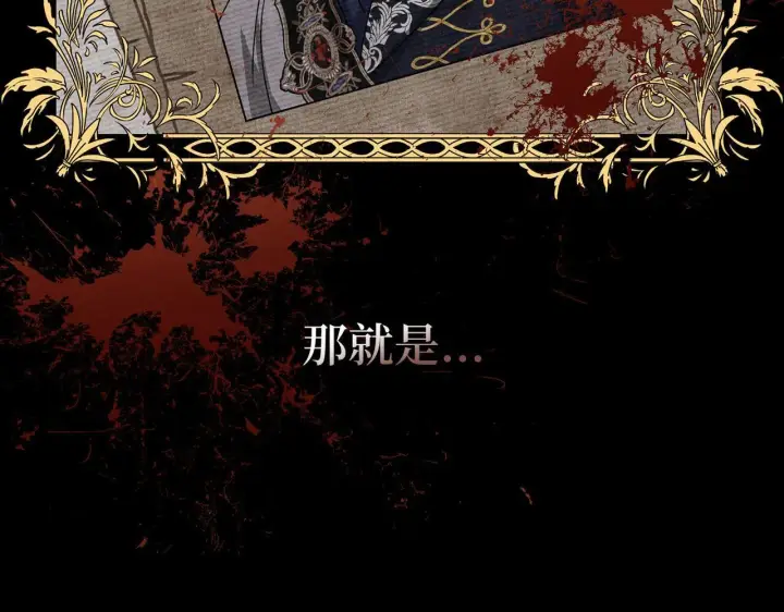 漫画《虽然是骗子，但没关系》第4话 恶魔的头脑第49张图