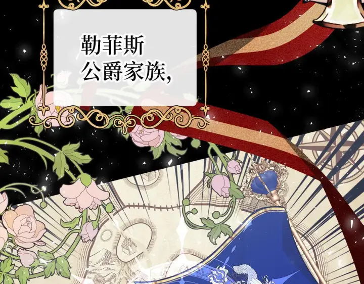 漫画《虽然是骗子，但没关系》第4话 恶魔的头脑第52张图