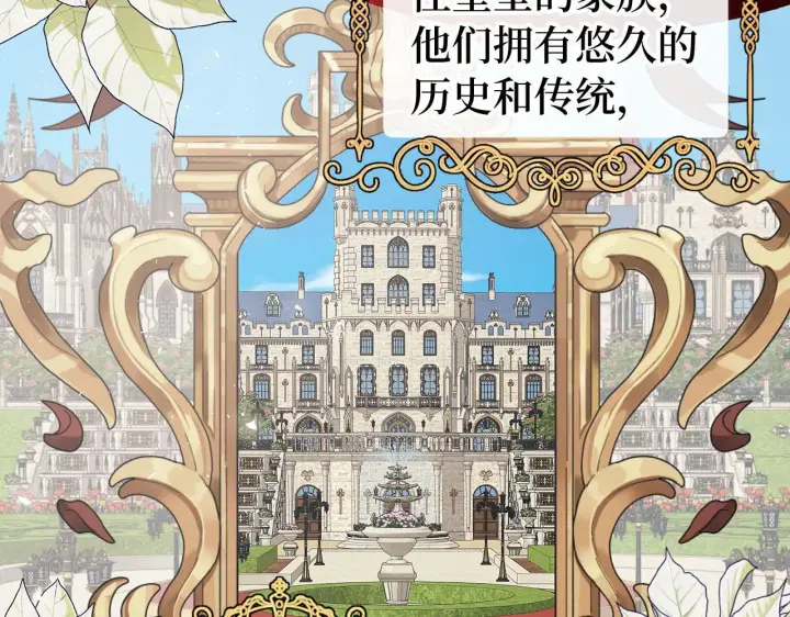 漫画《虽然是骗子，但没关系》第4话 恶魔的头脑第54张图