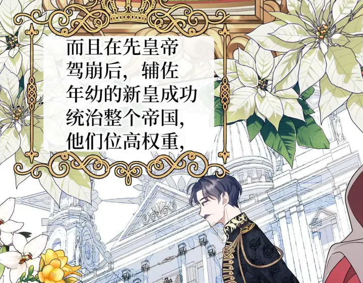 漫画《虽然是骗子，但没关系》第4话 恶魔的头脑第55张图