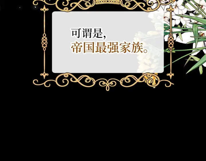 漫画《虽然是骗子，但没关系》第4话 恶魔的头脑第57张图