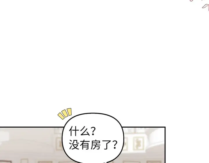漫画《虽然是骗子，但没关系》第4话 恶魔的头脑第6张图