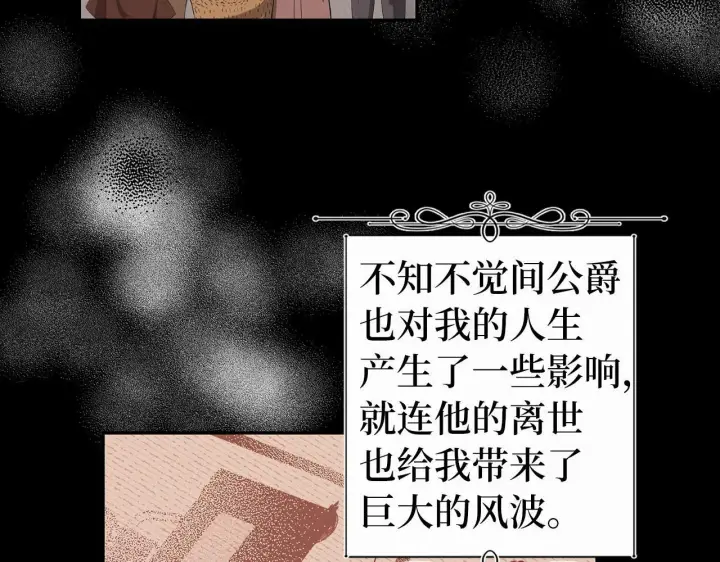 漫画《虽然是骗子，但没关系》第4话 恶魔的头脑第63张图