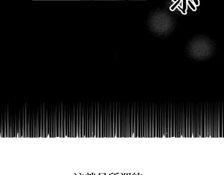 漫画《虽然是骗子，但没关系》第4话 恶魔的头脑第65张图