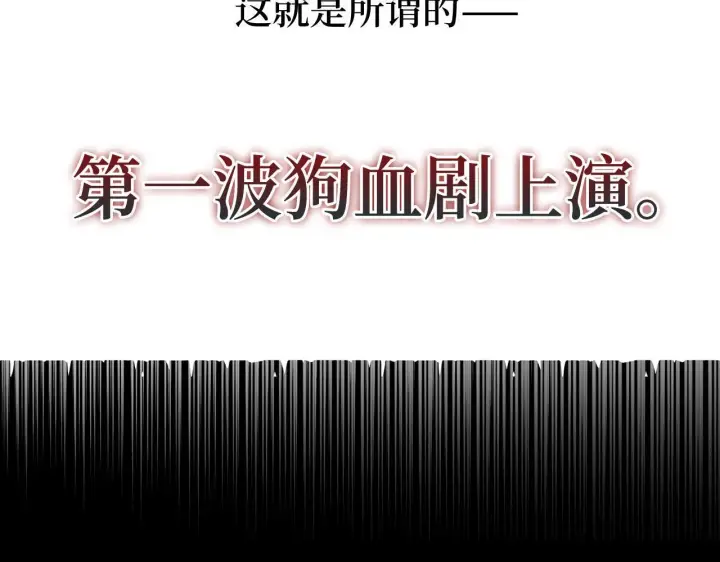 漫画《虽然是骗子，但没关系》第4话 恶魔的头脑第66张图
