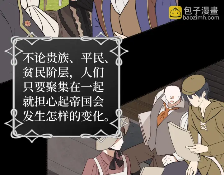 漫画《虽然是骗子，但没关系》第4话 恶魔的头脑第69张图
