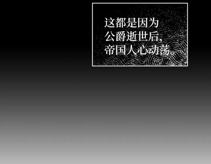 漫画《虽然是骗子，但没关系》第4话 恶魔的头脑第72张图