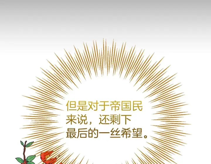 漫画《虽然是骗子，但没关系》第4话 恶魔的头脑第73张图