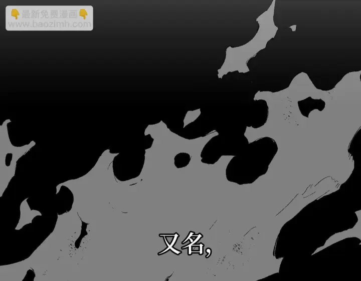 漫画《虽然是骗子，但没关系》第4话 恶魔的头脑第84张图